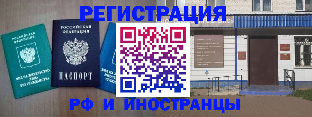 временная регистрация надежно в Кеми
