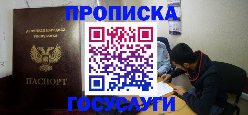 временная регистрация для школы в Кеми